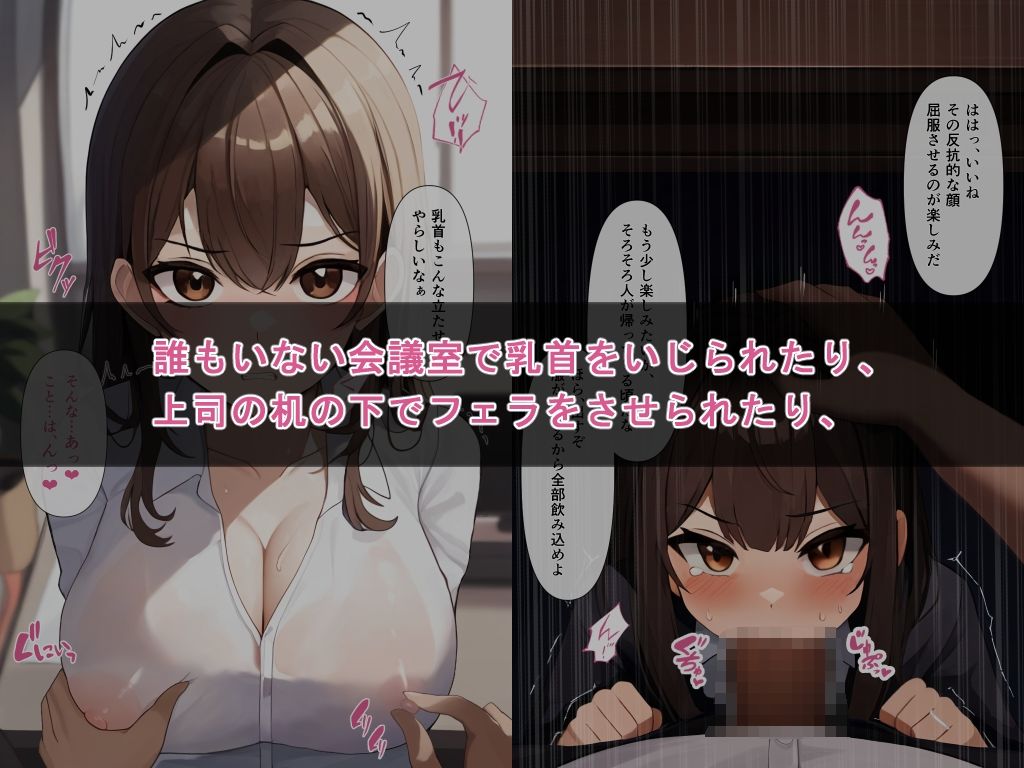 妻の大嫌いな上司に寝取られ調教してもらう話2（会社編） サンプル3ページ目