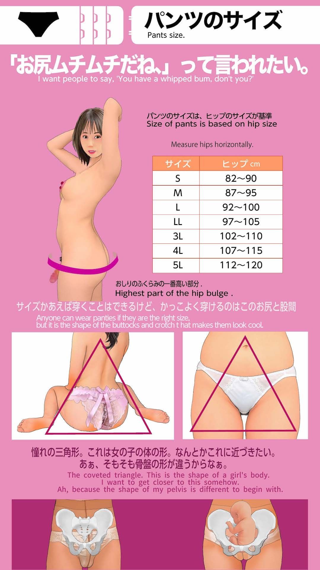 男の娘下着図鑑 サンプル4ページ目
