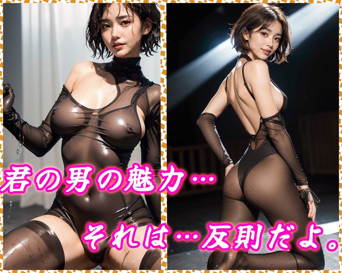 黒ボディースーツ-正常位 サンプル4ページ目