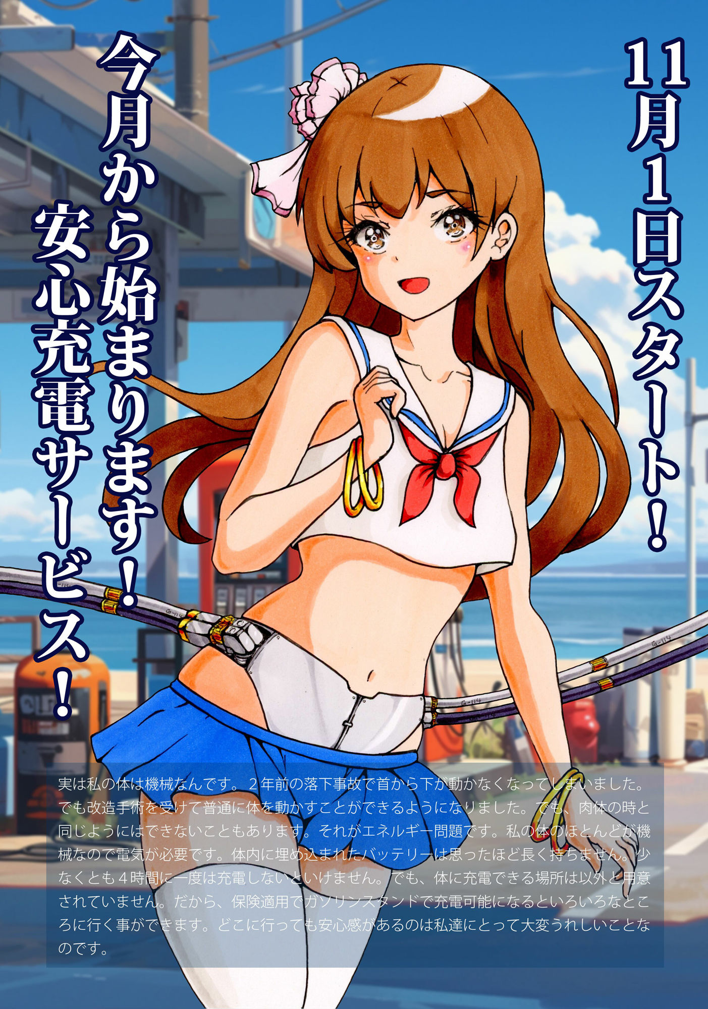 改造少女原画14（2021/10-2023/12） サンプル1ページ目