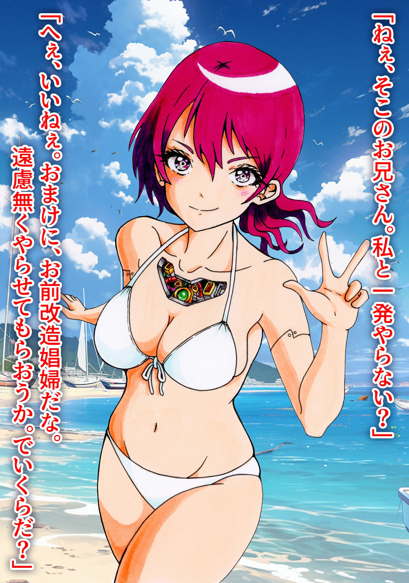 改造少女原画14（2021/10-2023/12） サンプル8ページ目