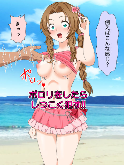 水着女子をおっぱいポロリ強●中出し！！ サンプル5ページ目