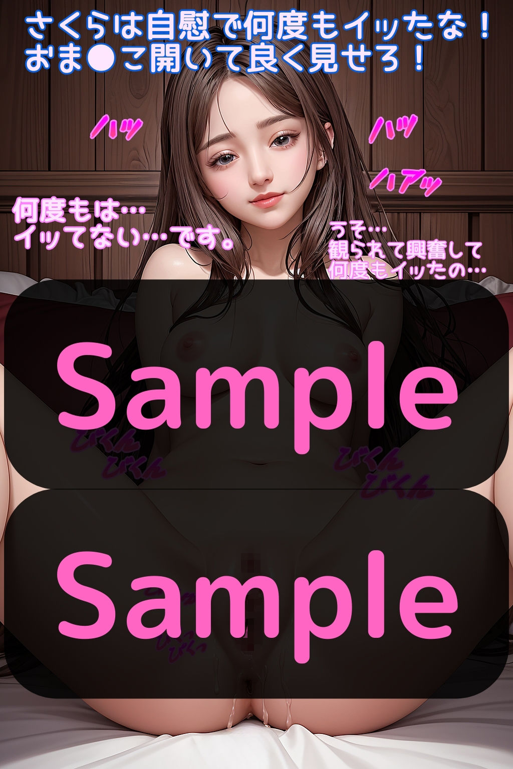 女子校生 同級生の執事に調教されて性奴●に… さくらの場合 サンプル5ページ目