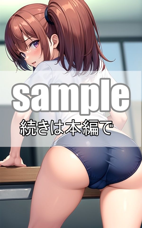 パンツやブルマなえっち姿で誘惑する裏の顔 サンプル4ページ目