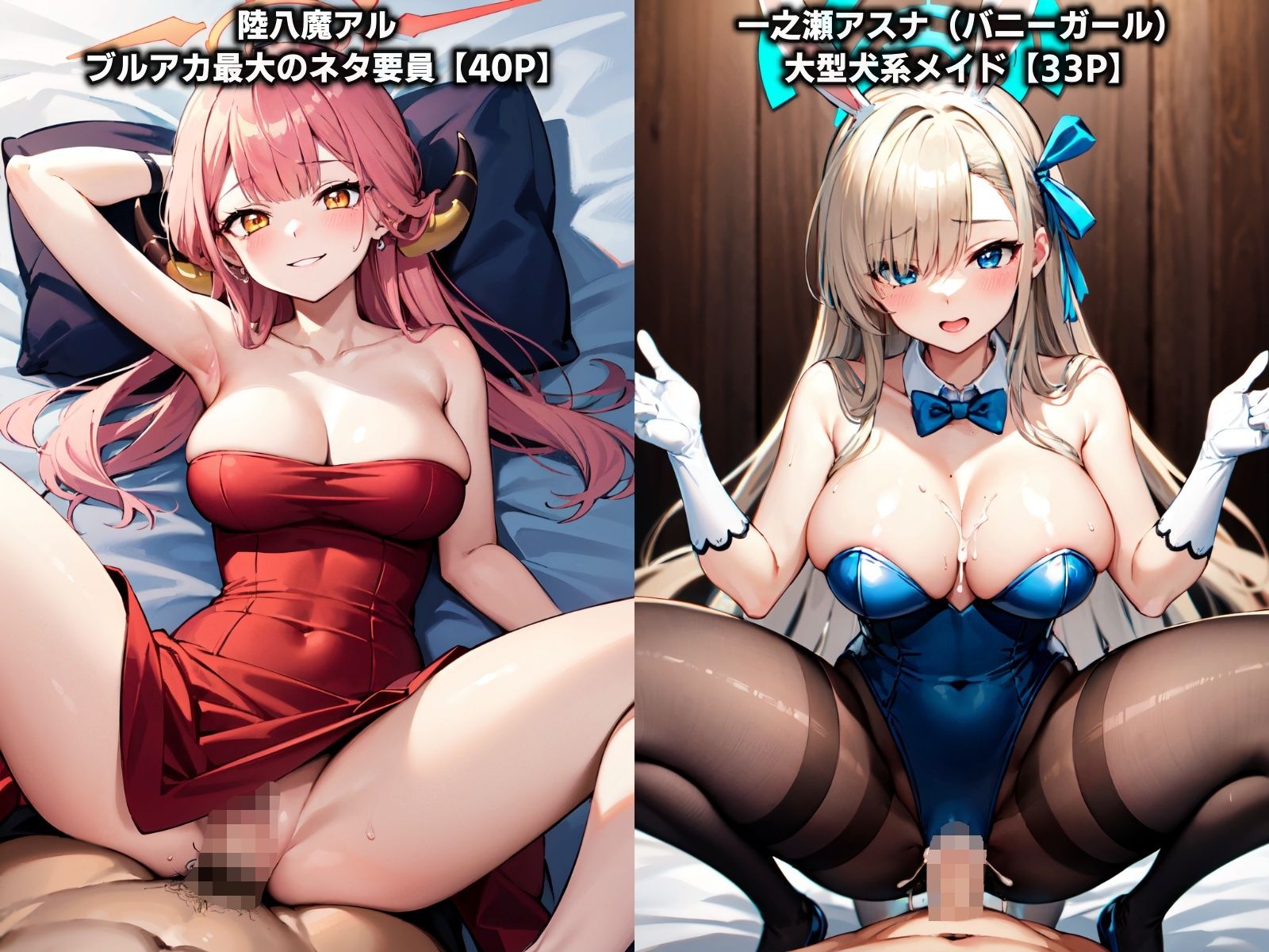 堕ちたブルアカヒロイン…美少女催●でわからせ性教育【350P】 サンプル4ページ目