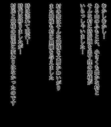 ふたなり巨玉お狸様のありがた〜い射精 サンプル1ページ目