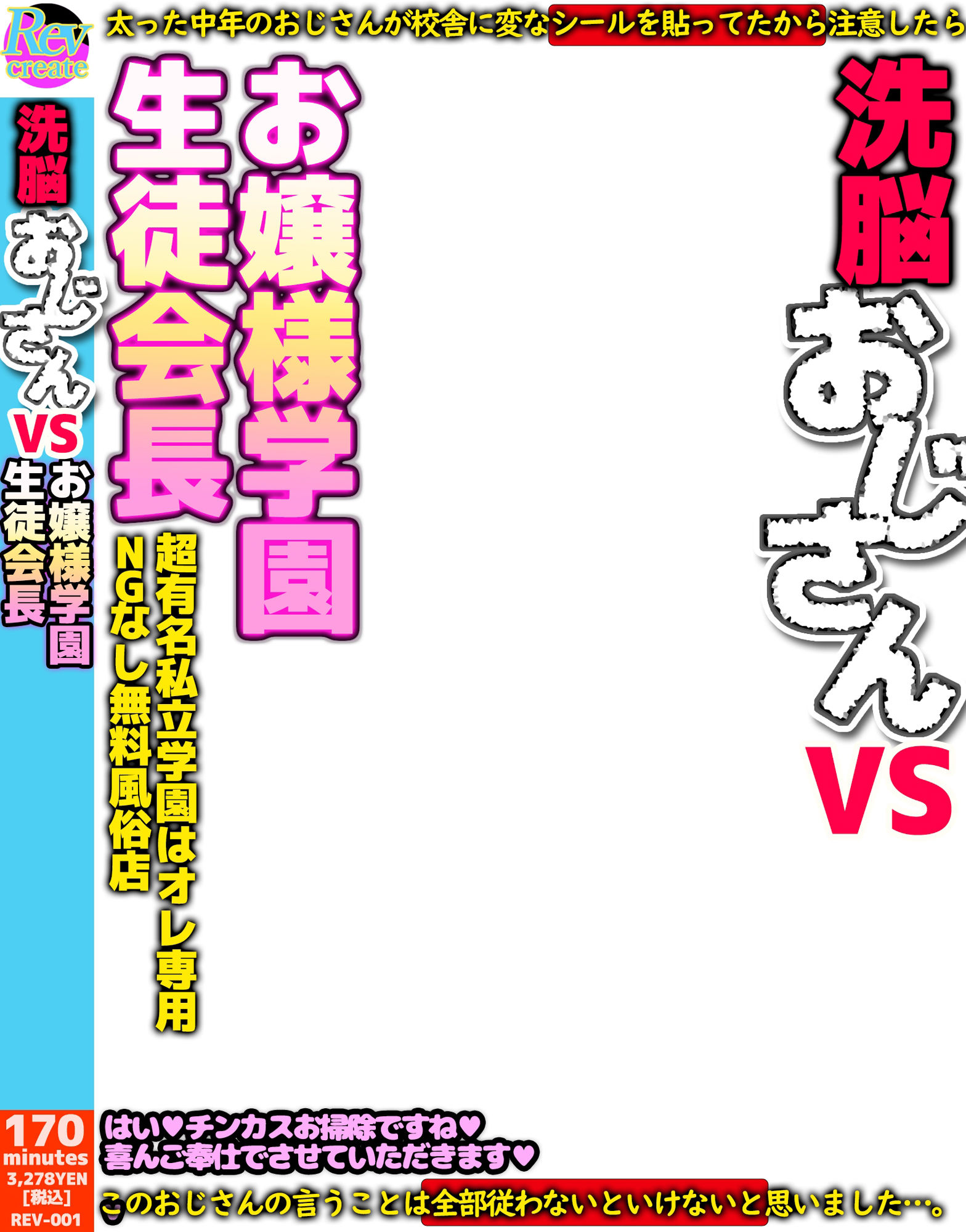 【AV風パケコラ素材】「精飲コスプレイヤーにごっくんしてもらいたい！」編 サンプル1ページ目