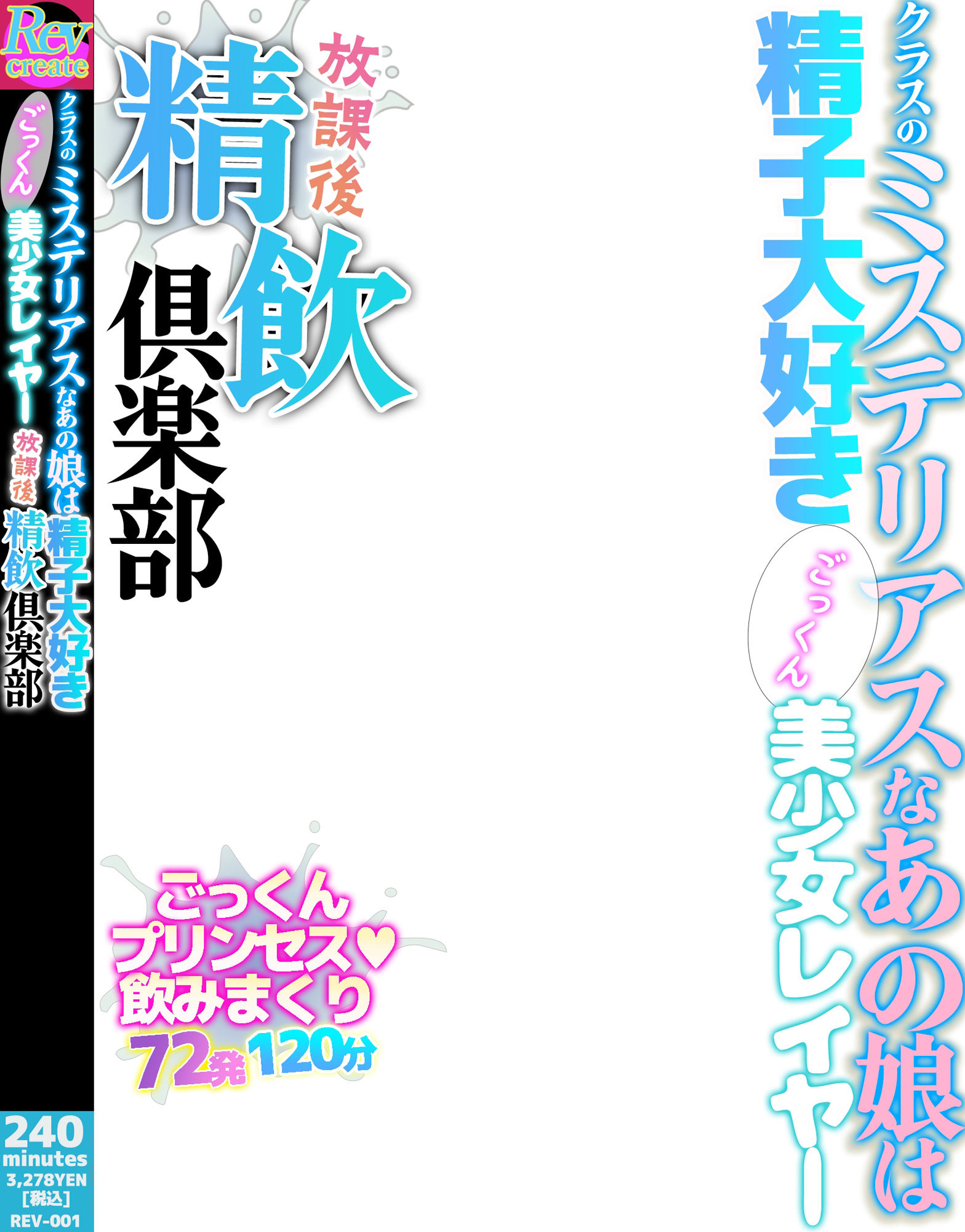 【AV風パケコラ素材】「精飲コスプレイヤーにごっくんしてもらいたい！」編 サンプル2ページ目