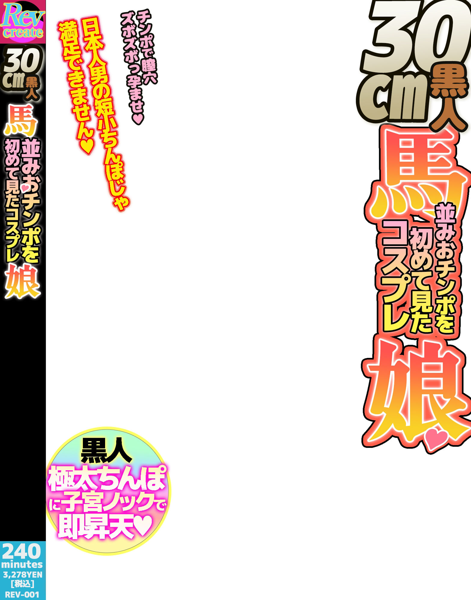 【AV風パケコラ素材】「精飲コスプレイヤーにごっくんしてもらいたい！」編 サンプル4ページ目