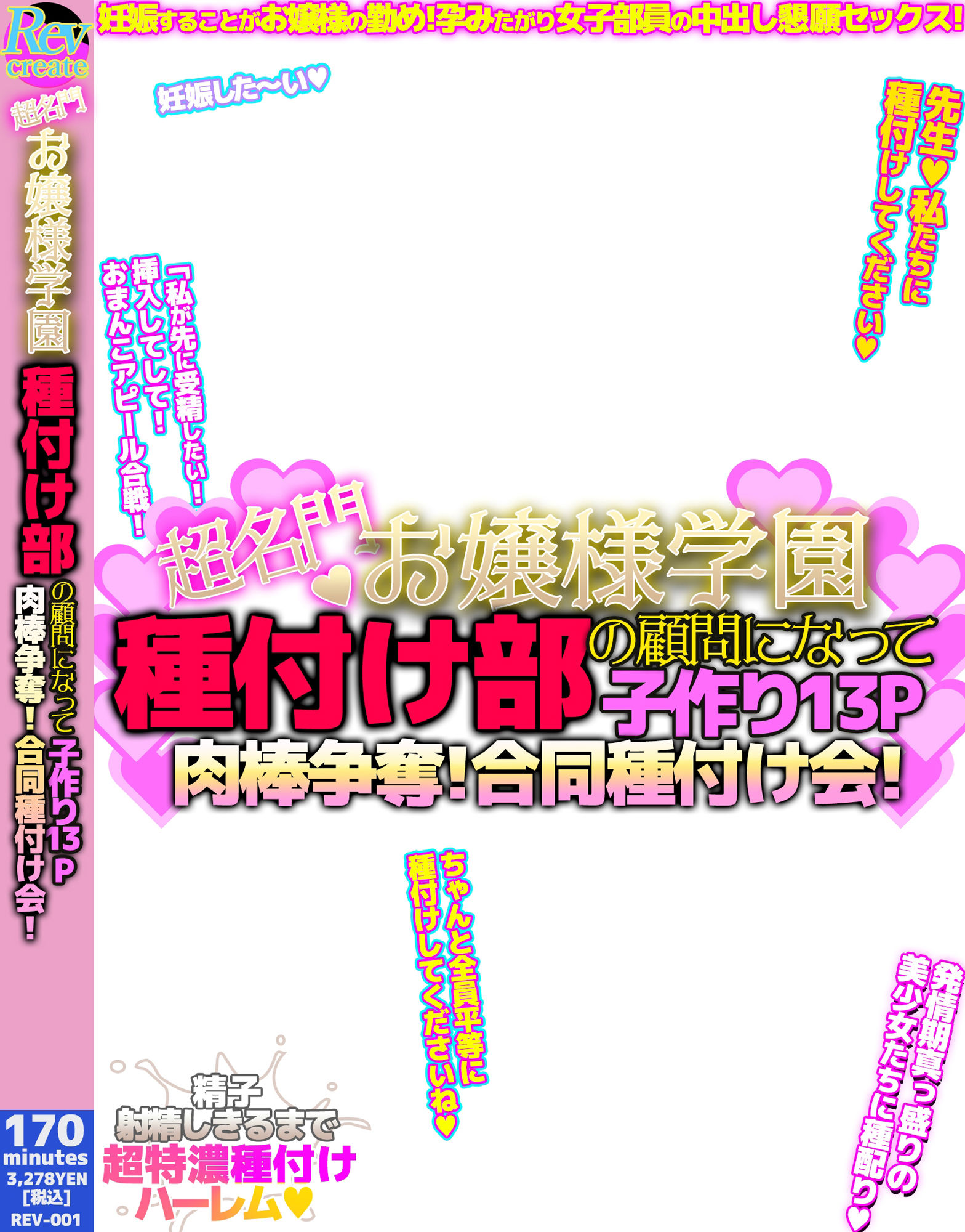 【AV風パケコラ素材】「精飲コスプレイヤーにごっくんしてもらいたい！」編 サンプル5ページ目
