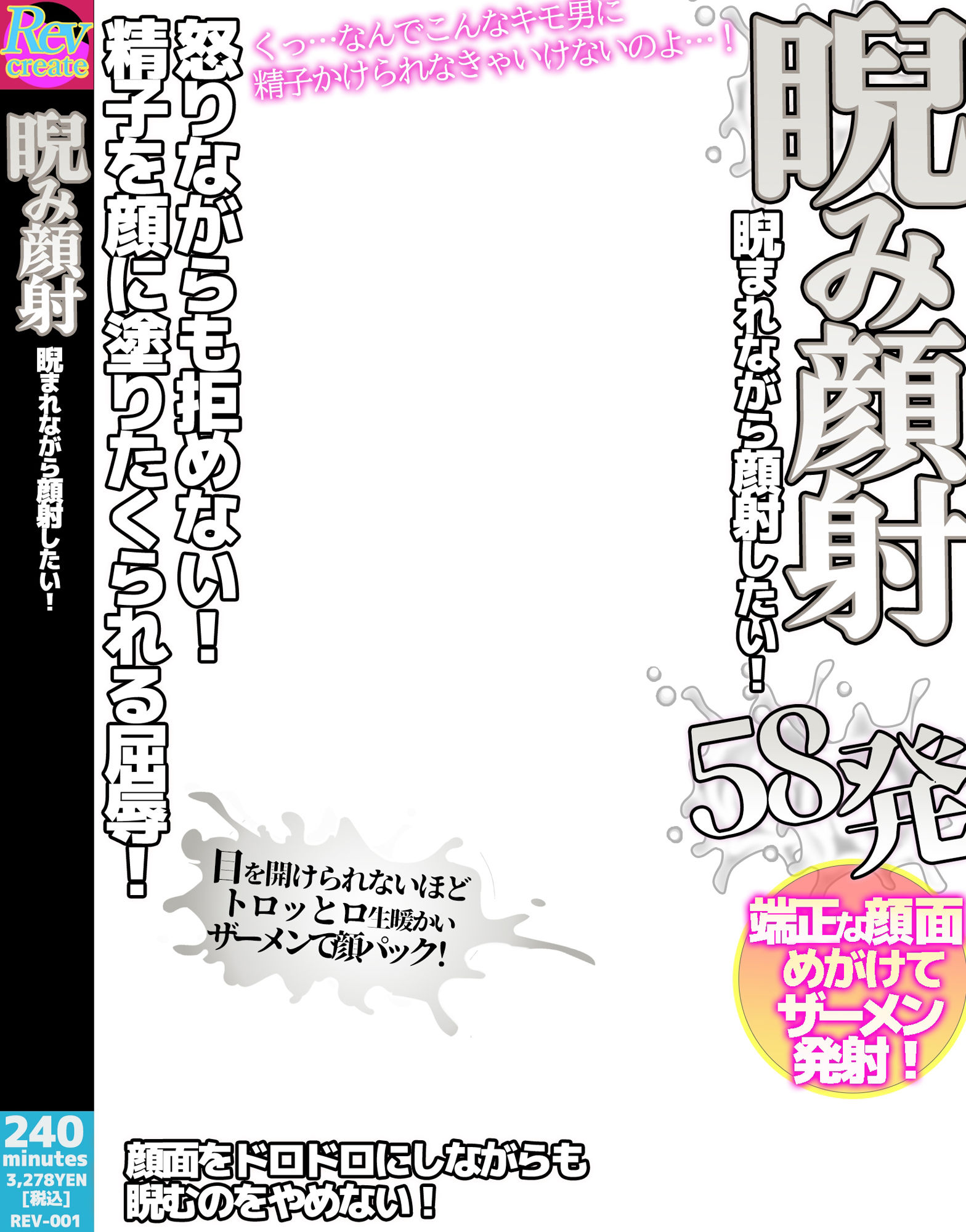 【AV風パケコラ素材】「精飲コスプレイヤーにごっくんしてもらいたい！」編 サンプル6ページ目