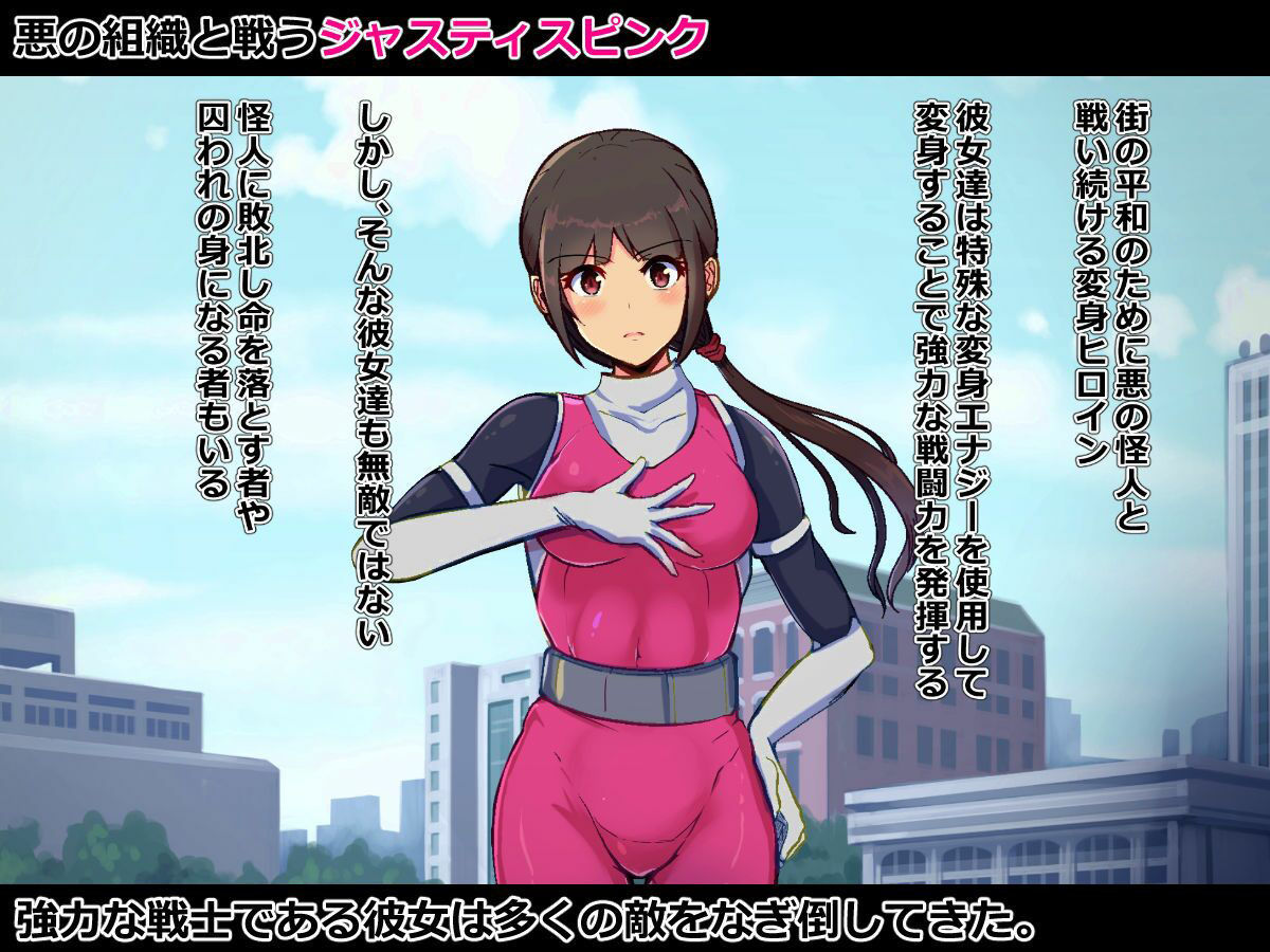 敗北ヒロイン再利用計画 サンプル1ページ目