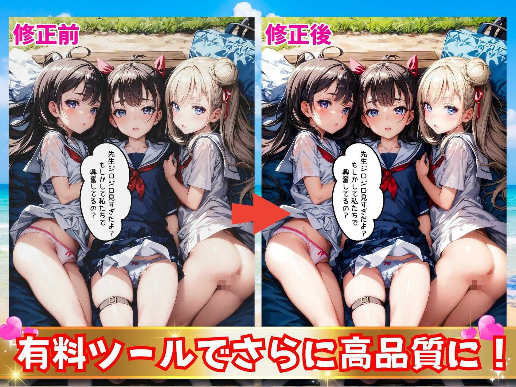 遠足でムラムラしたので女の子にエッチなことしちゃいましたw【セリフ付き】 サンプル4ページ目