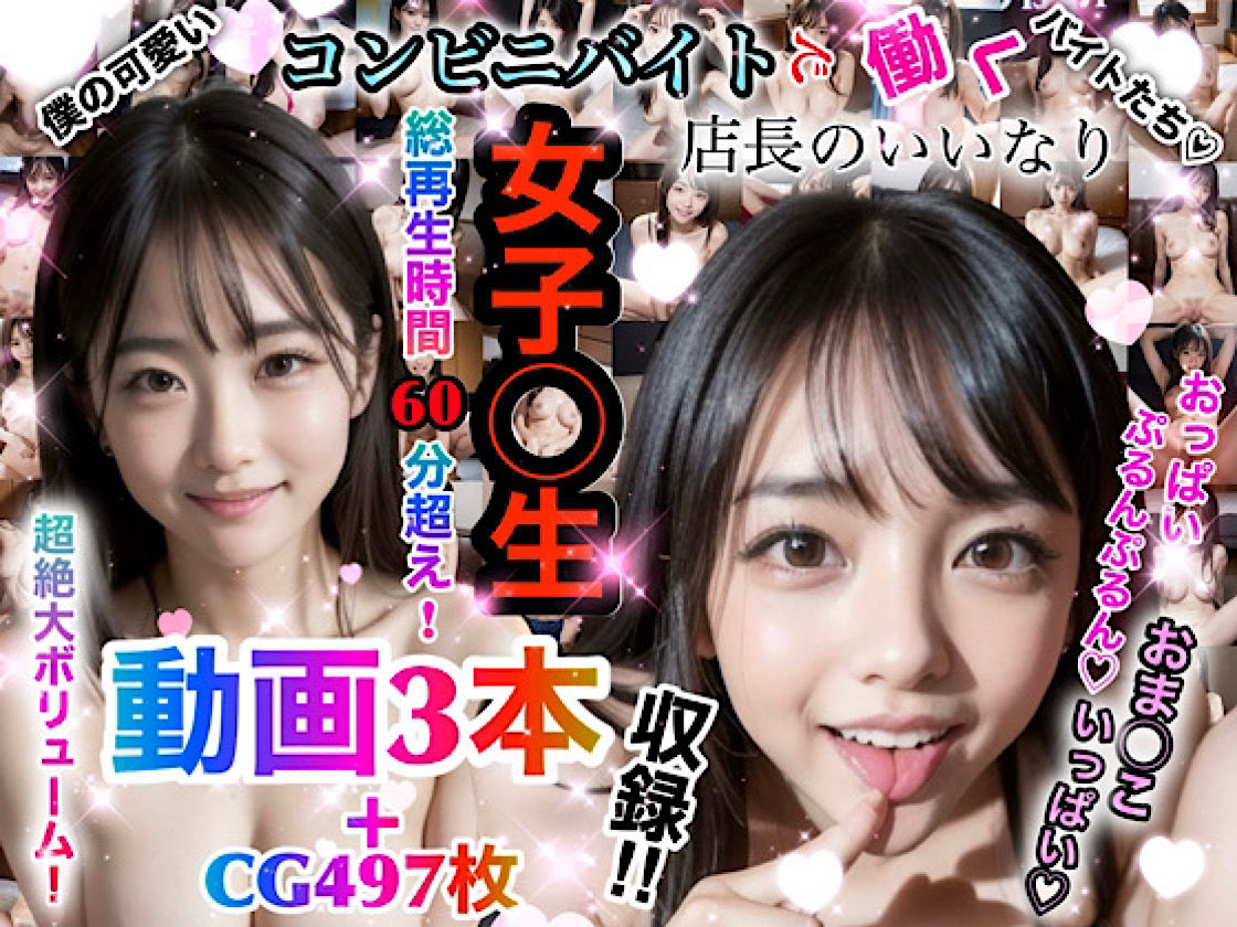 店長の裏の顔「SPECIAL EDITION！」〜店長権限でバイトの娘たちとヤリたい放題〜『総集編』 サンプル2ページ目