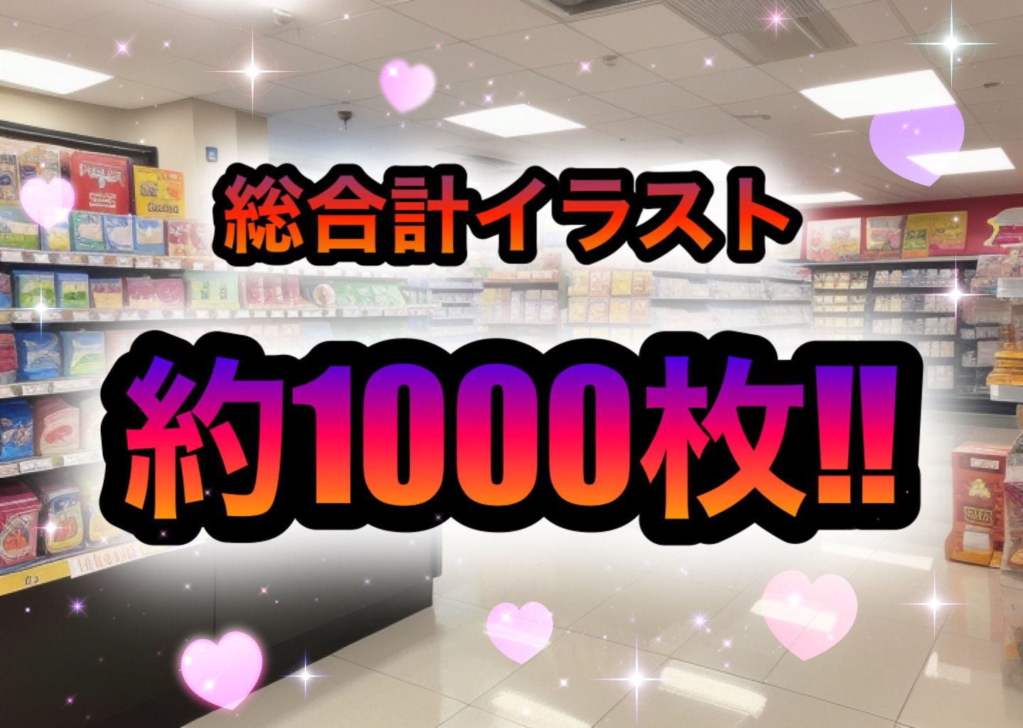 店長の裏の顔「SPECIAL EDITION！」〜店長権限でバイトの娘たちとヤリたい放題〜『総集編』 サンプル9ページ目