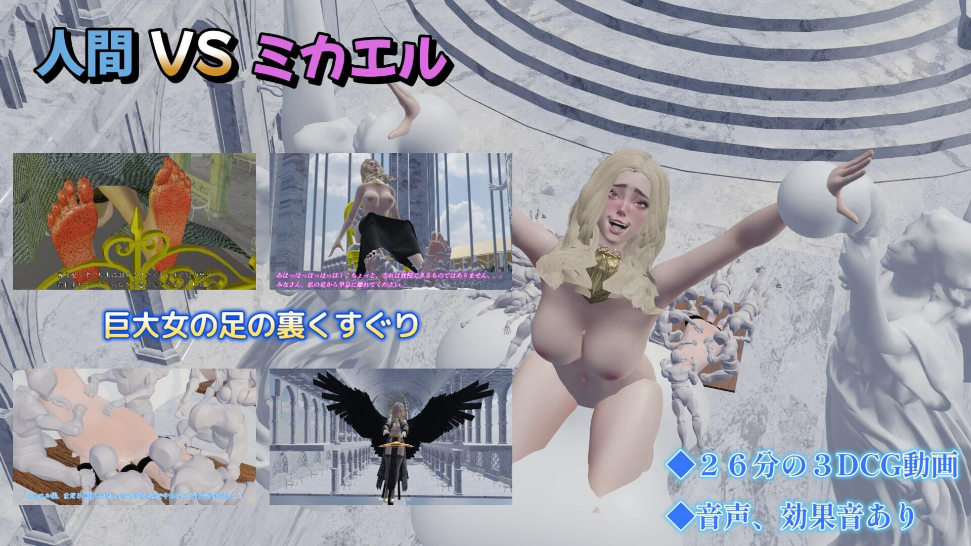 人間 VS ミカエル サンプル1ページ目