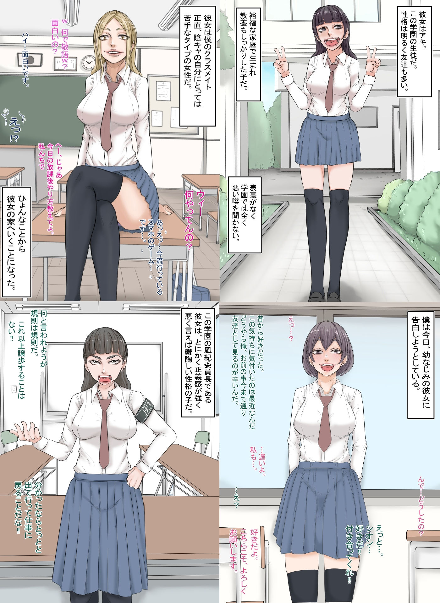 ある日の学園での出来事 サンプル3ページ目