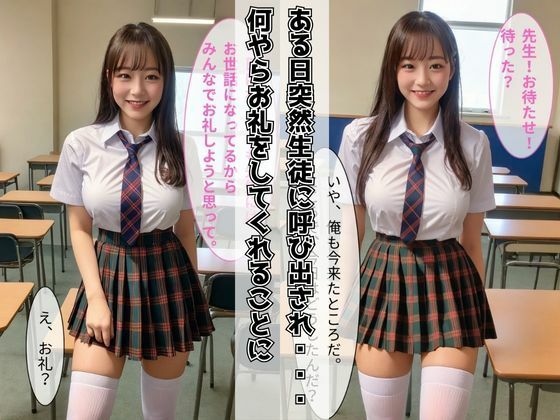 淫乱女子校生大集合！！【禁断の放課後ハーレム】 サンプル2ページ目