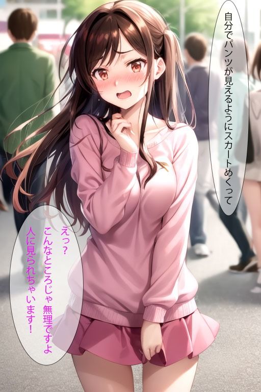 レンタル彼女。最高のデート編 サンプル3ページ目