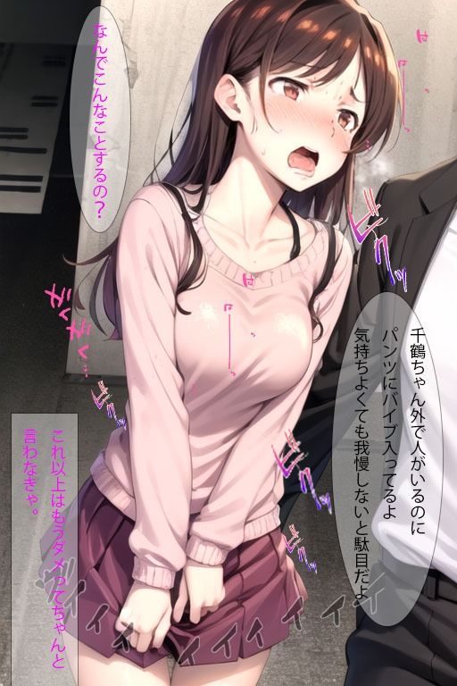 レンタル彼女。最高のデート編 サンプル4ページ目