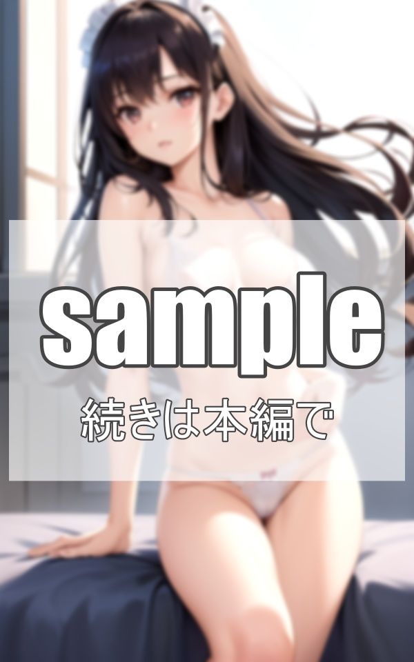 えちえちメイドにご命令を サンプル1ページ目