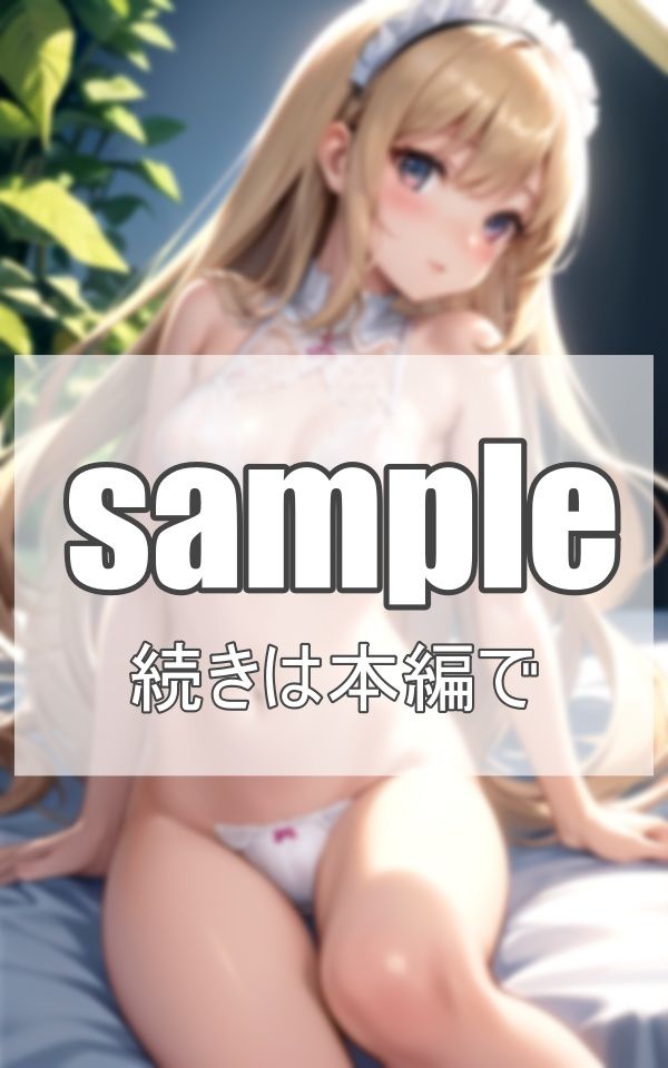 えちえちメイドにご命令を サンプル5ページ目