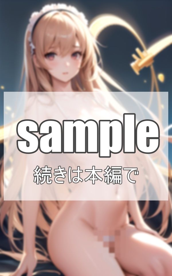 えちえちメイドにご命令を サンプル6ページ目