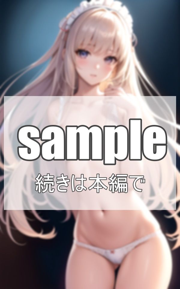 えちえちメイドにご命令を サンプル9ページ目