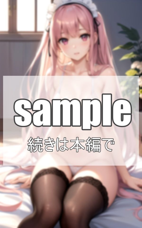 メイドの極楽接待 サンプル2ページ目