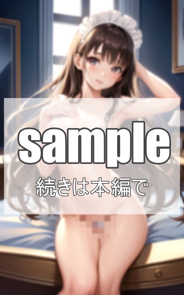 メイドの極楽接待 サンプル3ページ目