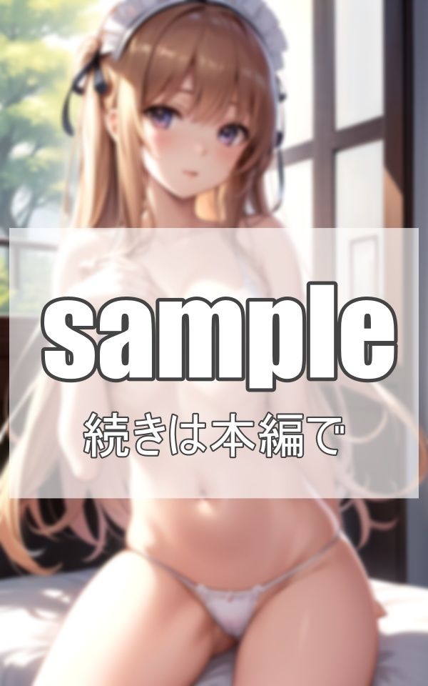 メイドの極楽接待 サンプル4ページ目