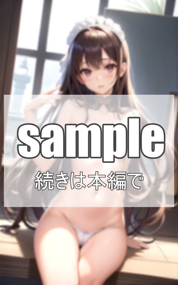 メイドの極楽接待 サンプル6ページ目