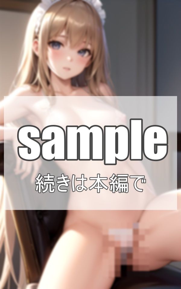 メイドの極楽接待 サンプル10ページ目