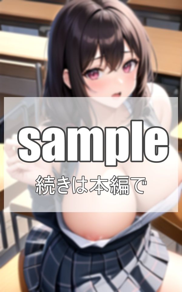 豊乳学園に入学したら...そこには... サンプル2ページ目