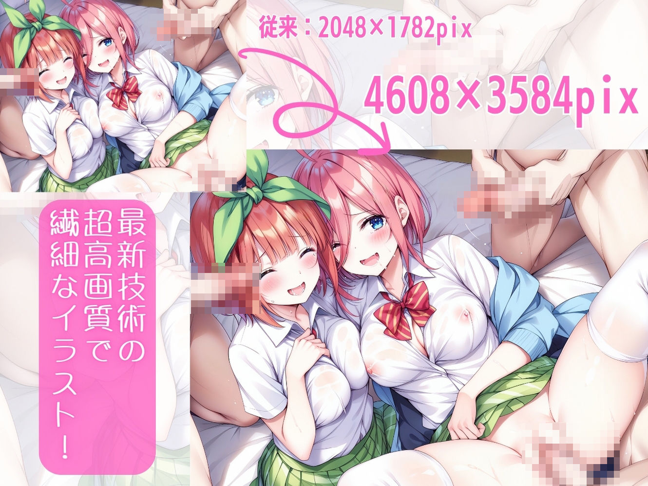 五等分のハメ嫁 サンプル8ページ目