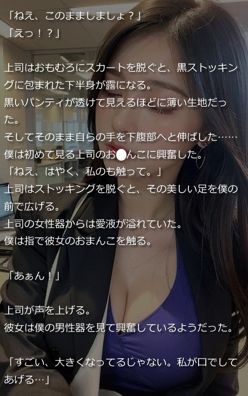 「はやく脱ぎなさいよ！」美人上司が部下を性処理してストレス解消（全300ページ）【高画質モデル】 サンプル3ページ目