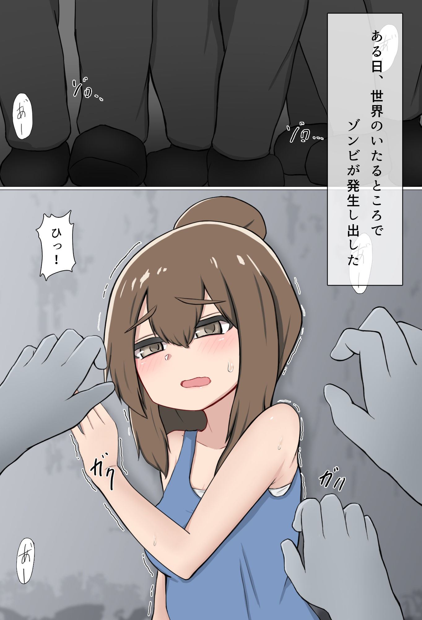 エロゾンビパンデミック サンプル1ページ目