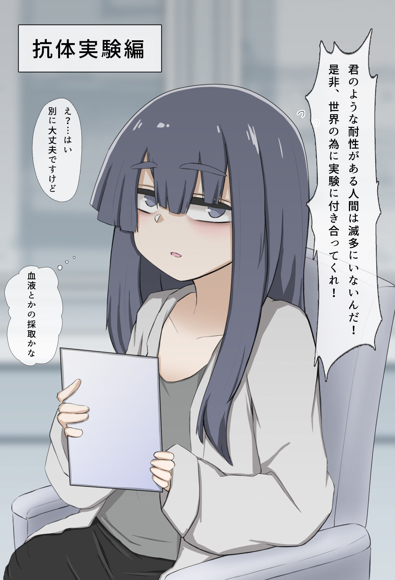 エロゾンビパンデミック サンプル6ページ目