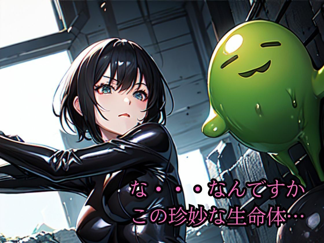 敵のアジトの潜入捜査って言われてきたけどエッチなモンスターが出るなんて聞いてないっ サンプル2ページ目