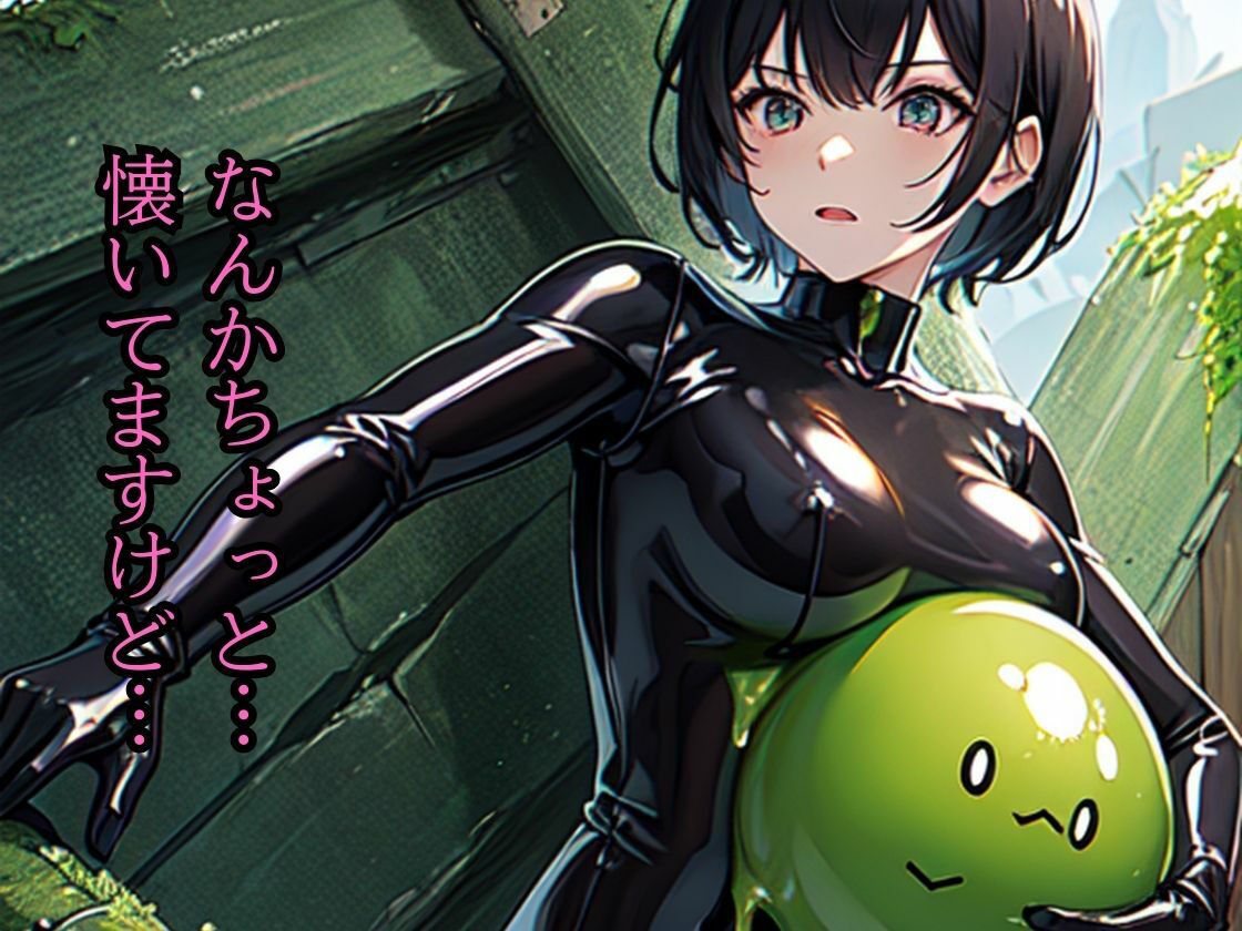 敵のアジトの潜入捜査って言われてきたけどエッチなモンスターが出るなんて聞いてないっ サンプル3ページ目