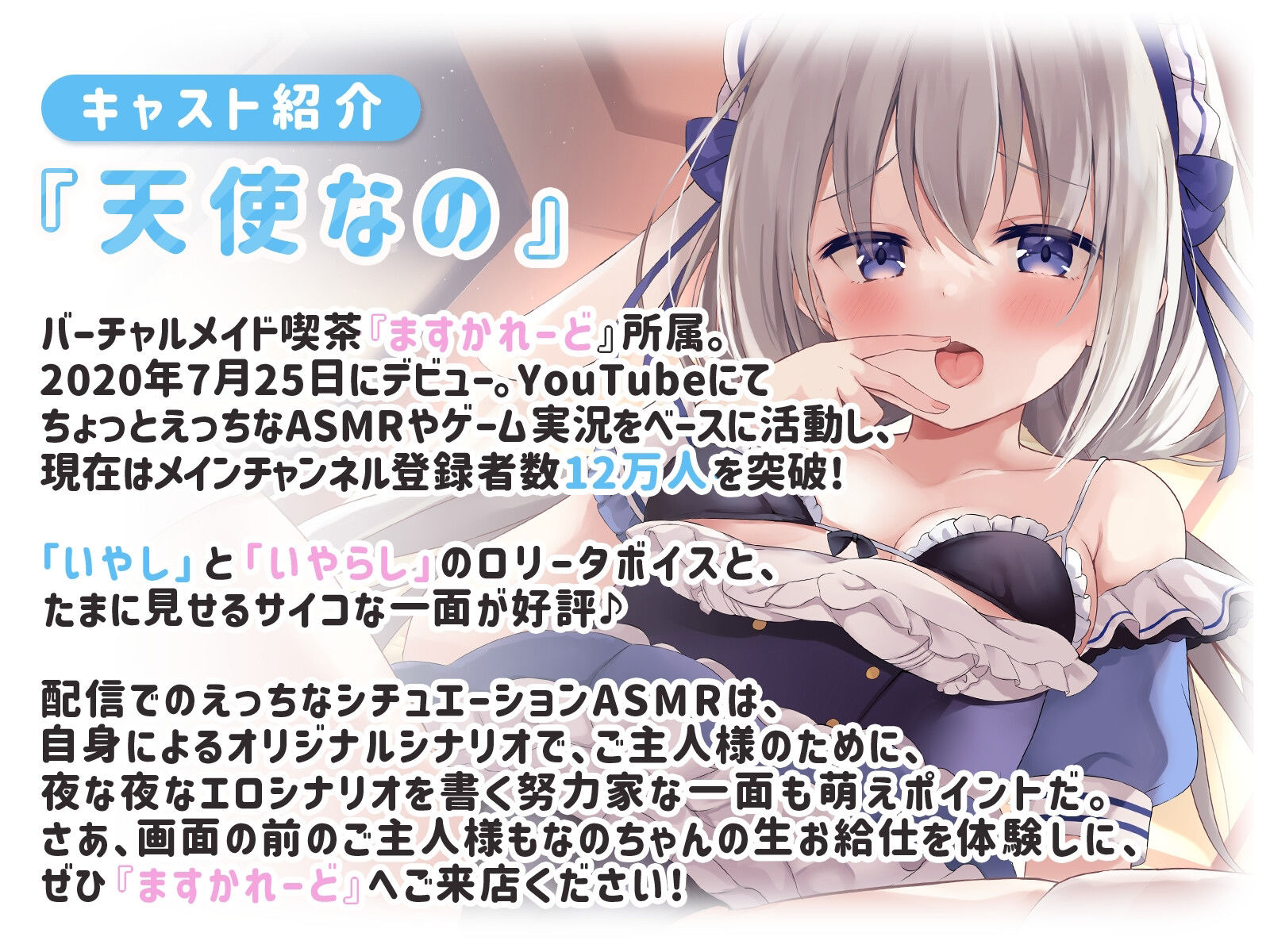 エッチなメイドがお家にやってきた！ サンプル2ページ目