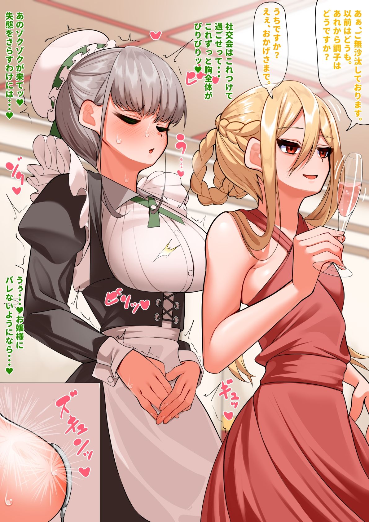 不感症メイドは乳首を開発される サンプル6ページ目