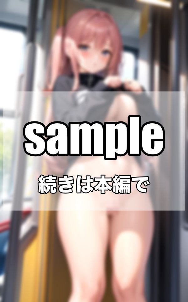 痴女電車へようこそ サンプル2ページ目