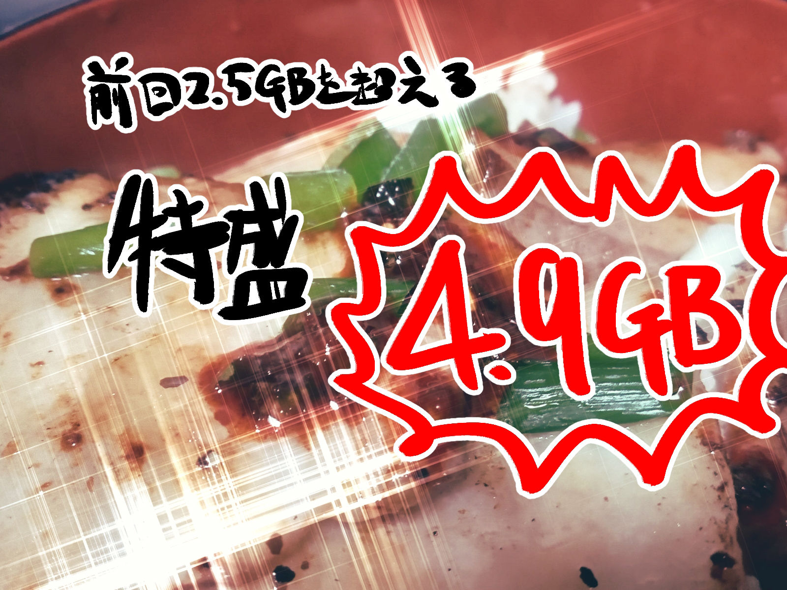 バイオ納豆堂ブースターパック2023 サンプル2ページ目
