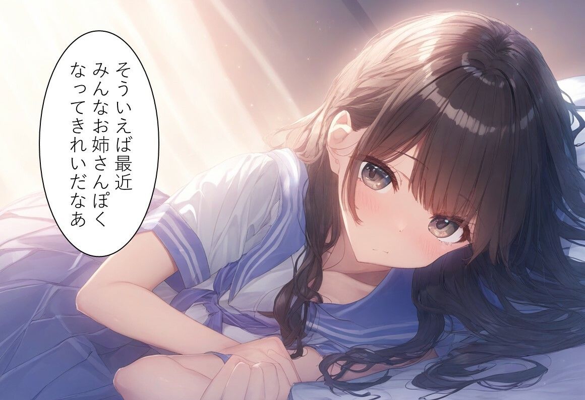 【セリフ付・レズ百合】性感マッサージでJKがレズエッチ！最後は連続絶頂メスイキ堕ち サンプル1ページ目
