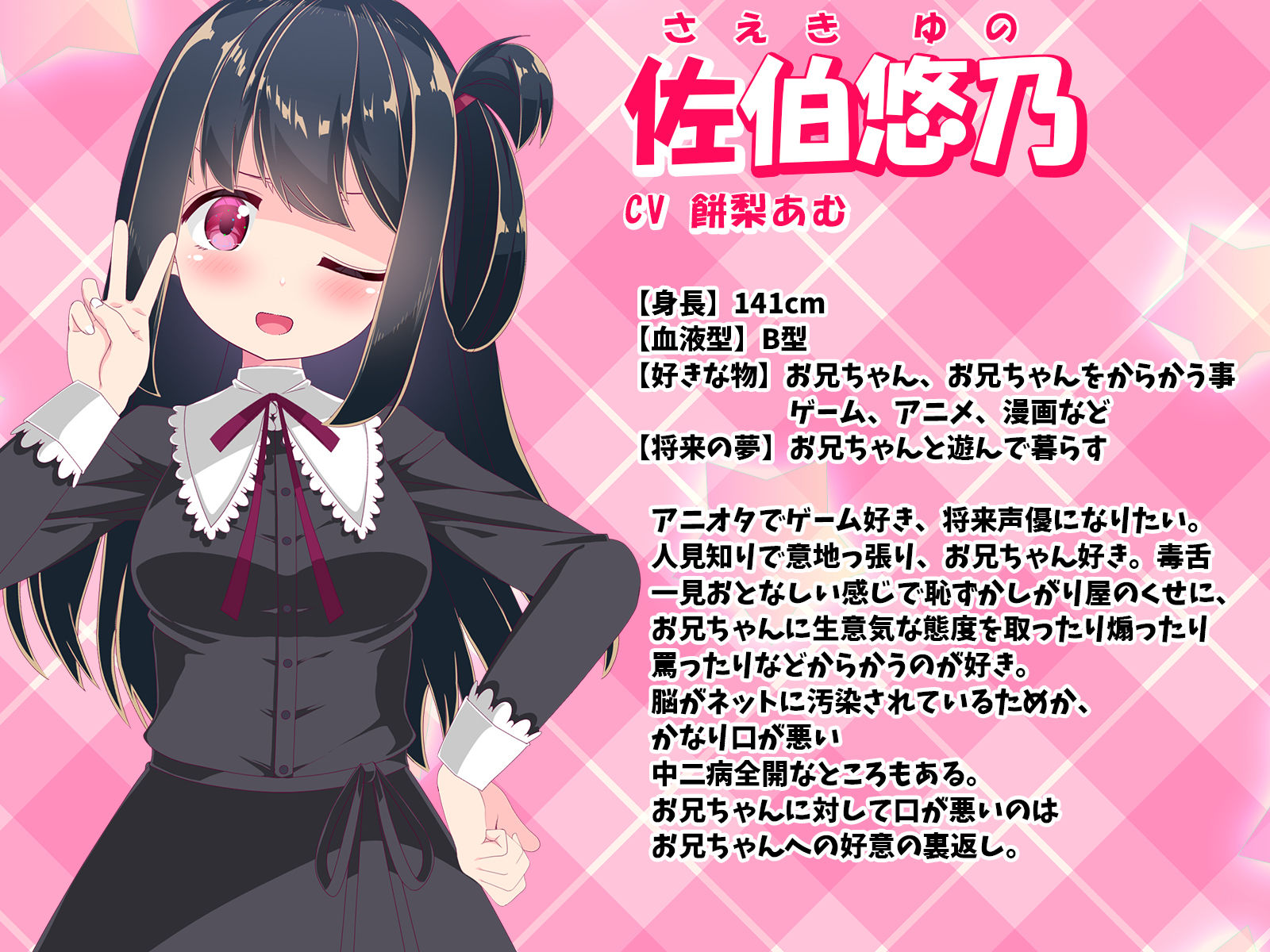 【日常アニメ】やみつきリリィホリック「悠乃はお兄ちゃんとデートするのです♪」編 サンプル1ページ目