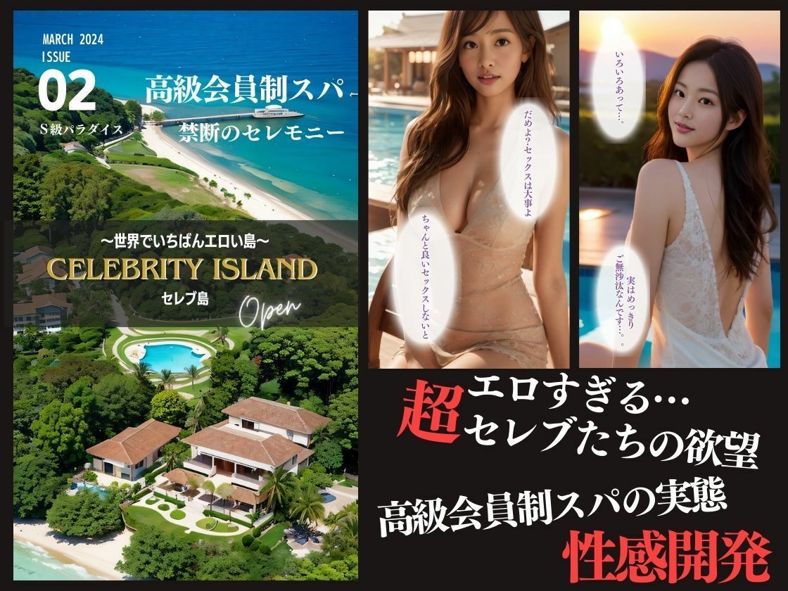 セレブ妻たちの危険な昼下がり 高級スパでの誘惑 サンプル2ページ目