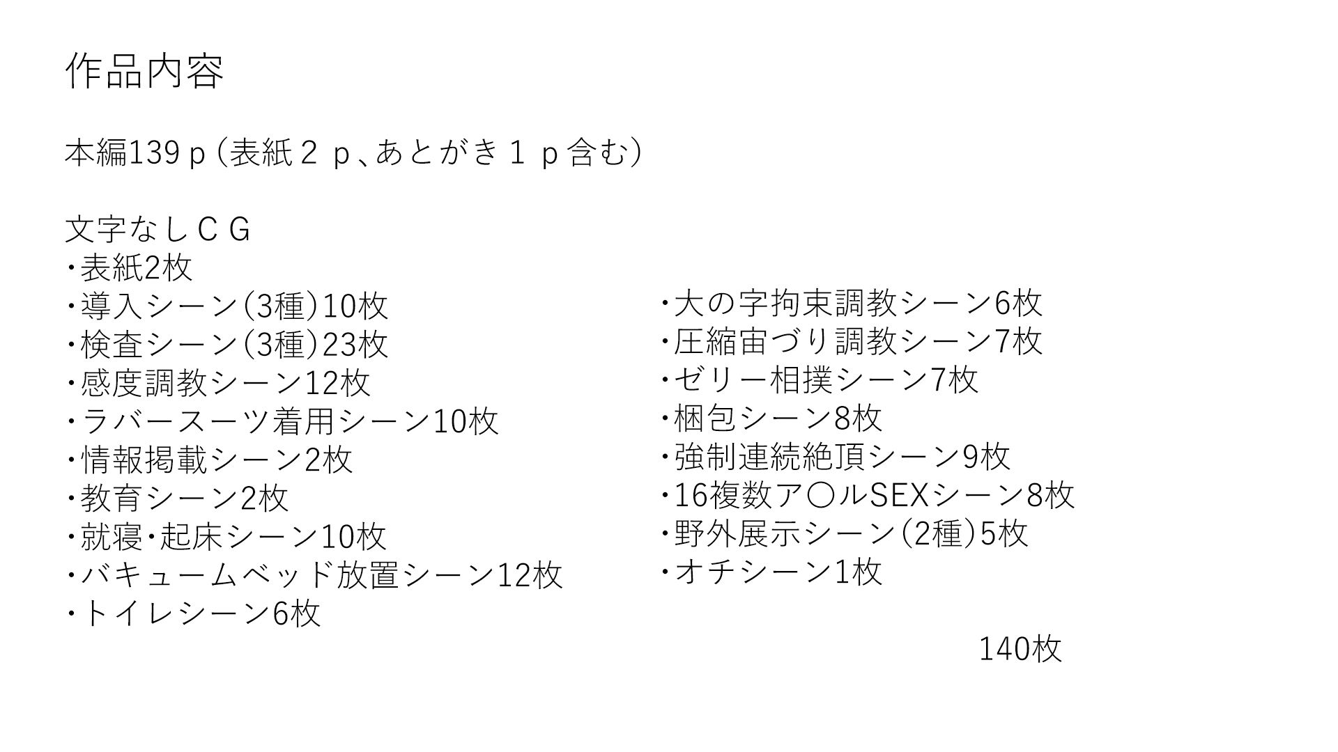 絶望人生 サンプル1ページ目