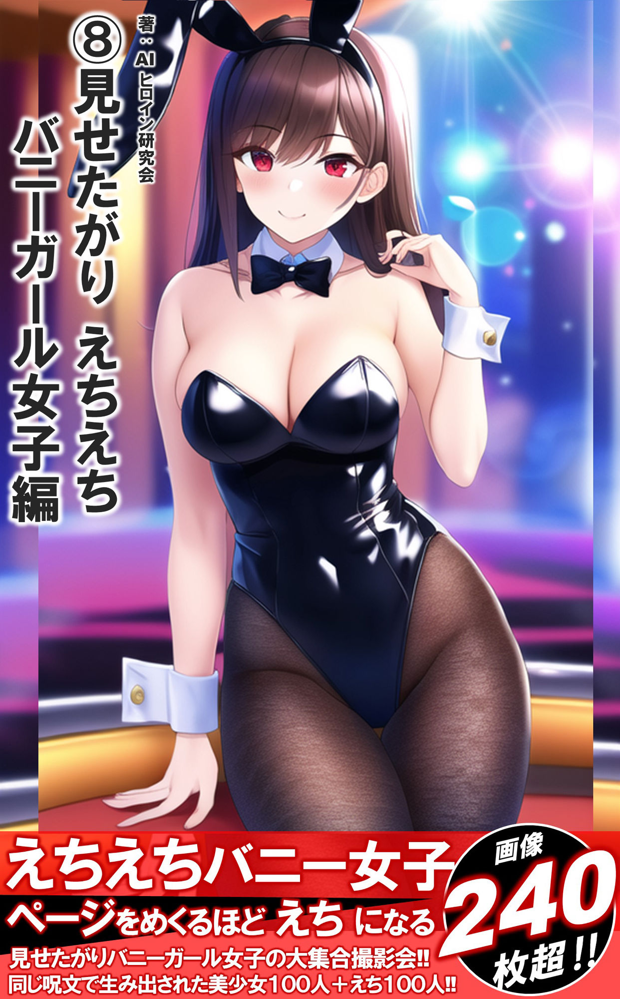 1つの呪文で生み出された100人のAI妄想美少女-総集編【No.1-10から厳選美女900人編】 サンプル10ページ目