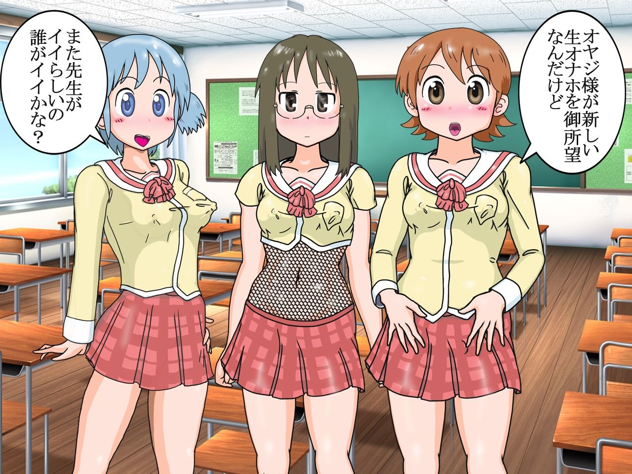 日常に潜む危険！女の子がア・ブ・ナ・イ！5 バッドエンド サンプル1ページ目